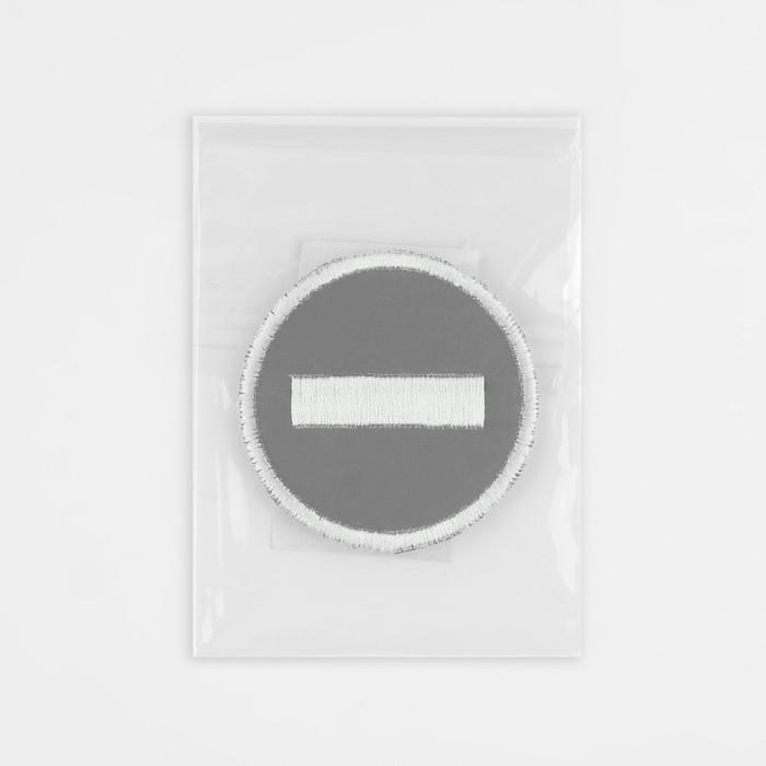 Светоотражающая термонаклейка &laquo;Въезд запрещён&raquo;, 5 &times; 5 см, цвет серый