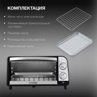 Мини-печь MIO-HY071 9л. 800Вт серебристый