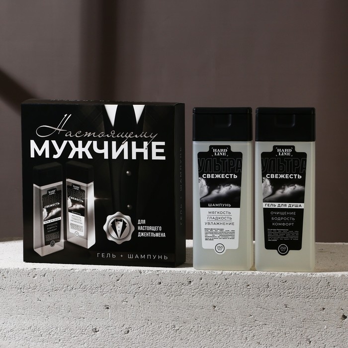 Подарочный набор косметики &laquo;Настоящему мужчине&raquo;, гель для душа 250 мл и шампунь для волос 250 мл, HARD LINE