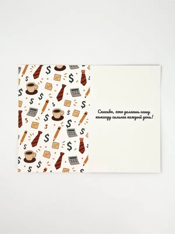 Открытка &laquo;Лучший сотрудник&raquo;, 12 х 18 см