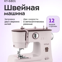 Швейная машинка электромеханическая КТ-6801 - 4.8 Вт