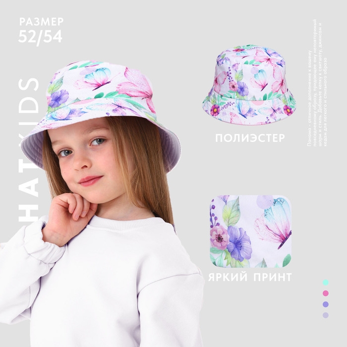 Панама детская для девочки &laquo;Бабочки&raquo;, р-р 52-54