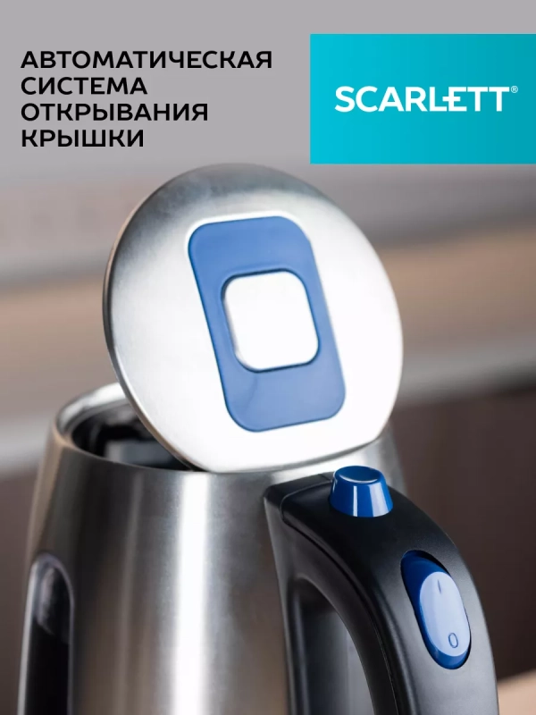 Чайник электрический металлический 1.8 л 2200 Вт