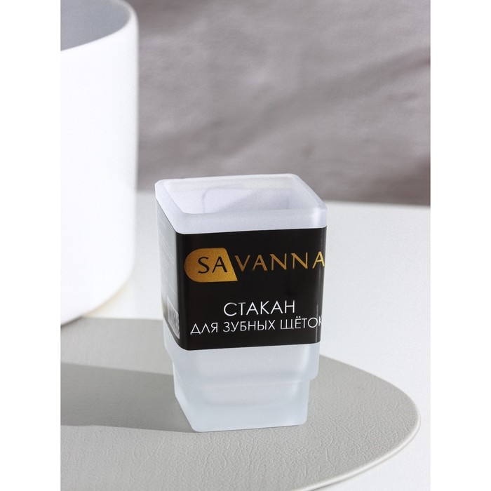 Стакан стеклянный матовый &laquo;Квадро&raquo;