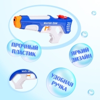 Водный пистолет &laquo;Взрыв&raquo;, 29 см., цвет МИКС