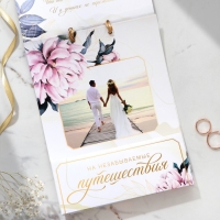 Конверт для денег на свадьбу &laquo;Свадебная&raquo;, открытка, 6 листов.