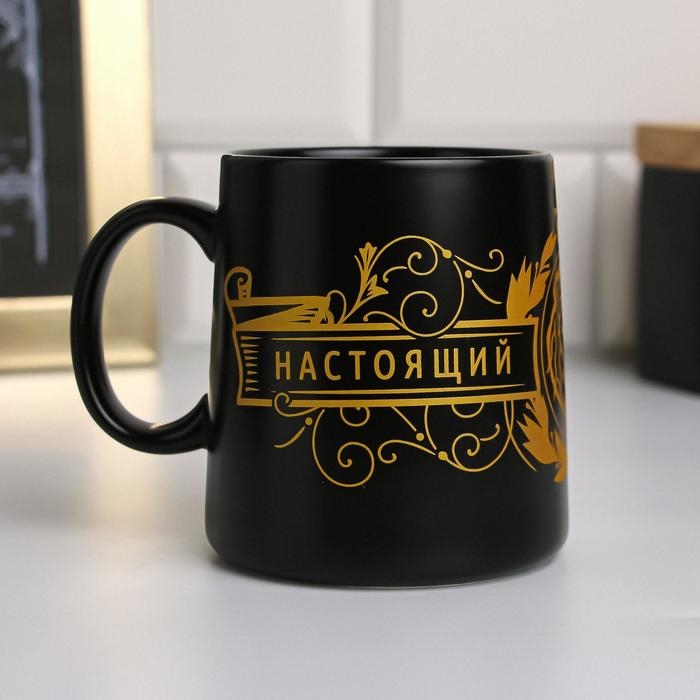 Кружка керамическая «Настоящий мужчина», 380 мл , цвет чёрный Кружка керамическая «Настоящий мужчина», 380 мл , цвет чёрный