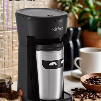 Кофеварка электрическая капельная КТ-7186 - 450 Вт Кофеварка электрическая капельная КТ-7186 - 450 Вт