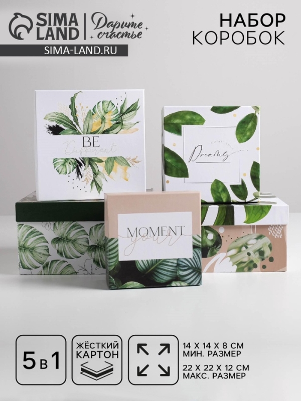 Набор коробок 5 в 1, упаковка подарочная, &laquo;Тропический&raquo;, 14 х 14 х 8‒22 х 22 х 12 см