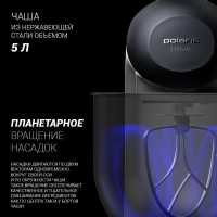 Планетарный миксер, Кухонная машина PKM 1104