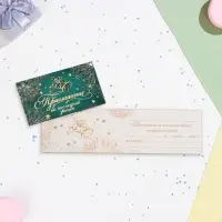 Приглашение &laquo;На Выпускной!&raquo; тиснение, бирюзовый фон, 12&times;7.5 см