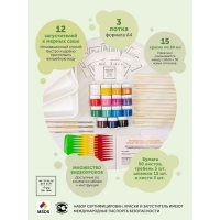 Набор Эбру &laquo;Сказка&raquo; 15 цветов, 20 мл