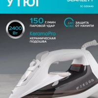 Паровой утюг для одежды 2400Вт SC-SI30K40