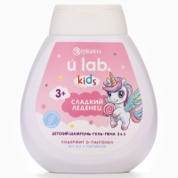 Детский шампунь-гель-пена 3в1 "Единороги", 250 мл, аромат сладкий леденец Детский шампунь-гель-пена 3в1 "Единороги", 250 мл, аромат сладкий леденец