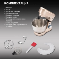 Миксер планетарный HYM-S5551 1300Вт бежевый