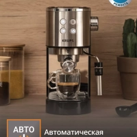 Кофеварка рожковая Virtuoso+ XP444C10 с ручным капучинатором