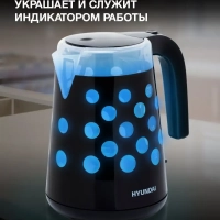 Чайник HYK-G2012