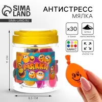 Антистресс сквиш мялка, минимальная фасовка &mdash; 30 шт, с мукой,в банке