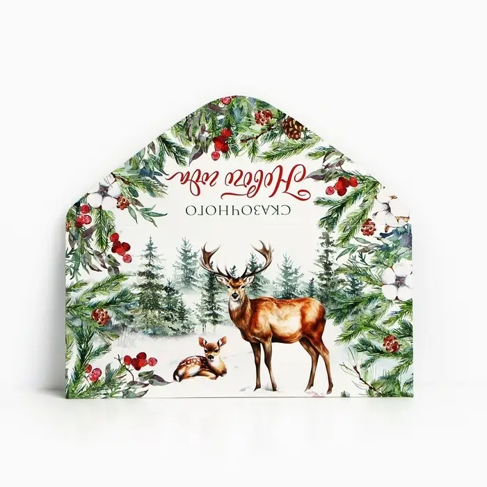 Конверт для денег &laquo;Сказочного Нового года&raquo;, 16.5 х 8 см