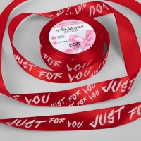 Лента атласная &laquo;Just for you&raquo;, 25 мм &times; 23 &plusmn; 1 м, цвет красный №026