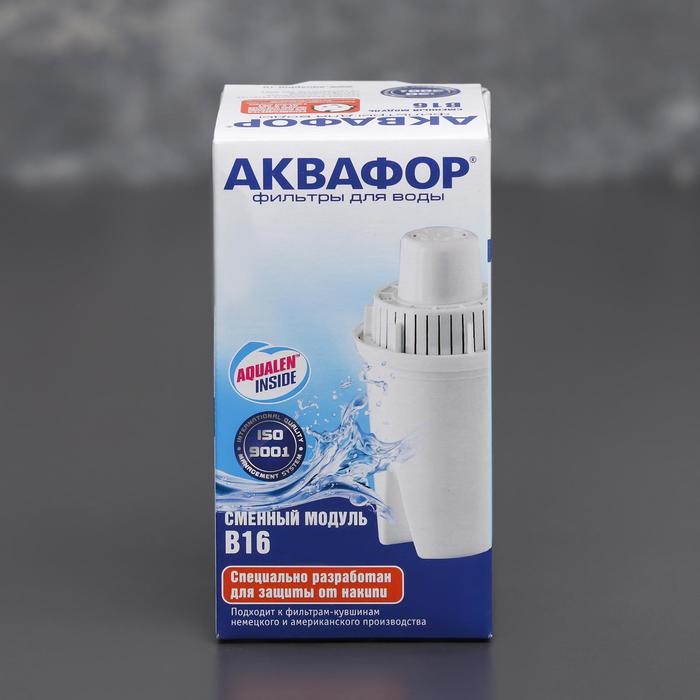 Картридж сменный &laquo;аквафор В-16&raquo;