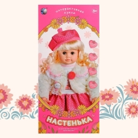Кукла интерактивная &laquo;Настенька&raquo;
