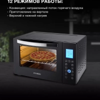 Мини-печь MIO-HY096 28л. 1600Вт черный