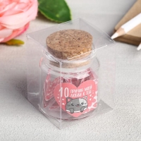 Баночка с любовными пожеланиями &laquo;10 причин моей любви к тебе&raquo;, 4,7 х 5 см