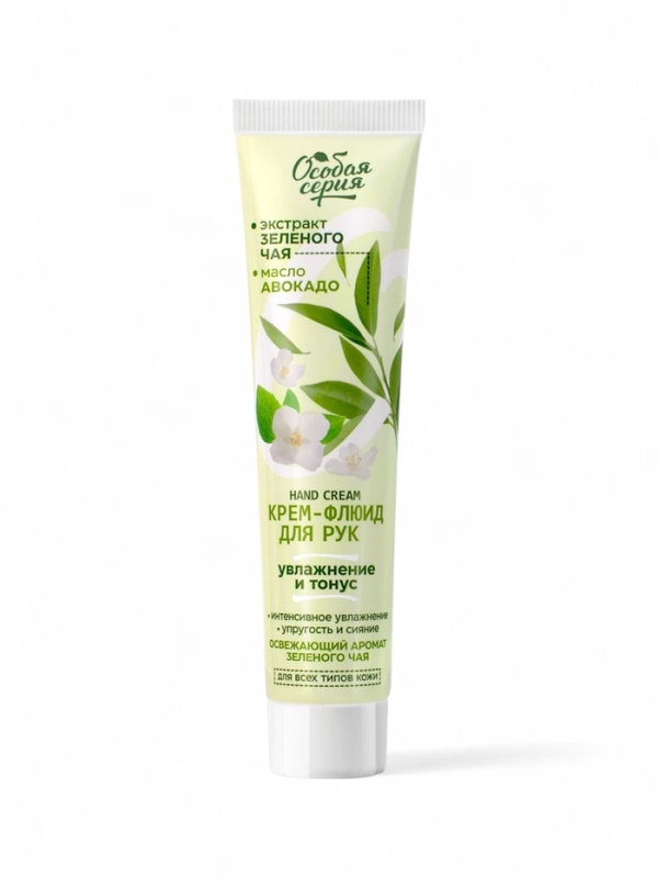 Крем-флюид для рук Крем-флюид для рук "Особая серия" увлажняющий с экстрактом зеленого чая, 120 г