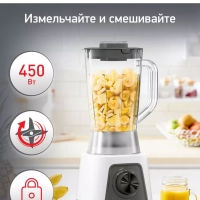 Стационарный блендер Blendeo+ LM2C0110, 450 Вт, белый