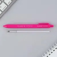 Ручка прикол шариковая синяя паста автоматическая 0,7 мм МИКС надписей &laquo;Дерзкие&raquo;