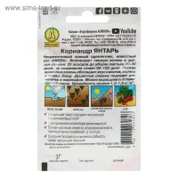 Семена Кориандр "Янтарь" "Лидер", пряность, 3 г   ,