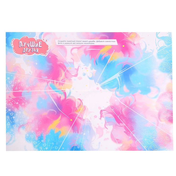 Набор для лучших подруг &laquo;Связанные судьбой&raquo;