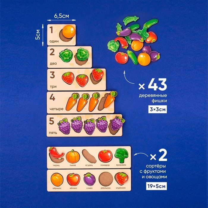 Сортер - Сундучок &laquo;Фрукты-Овощи&raquo;