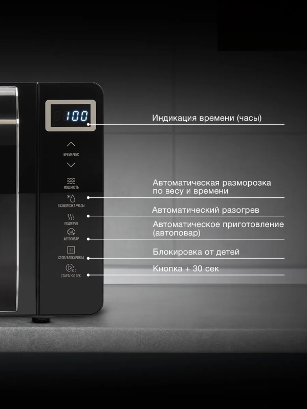 Микроволновая печь HYM-D3039 черный, 20 л, 700 Вт