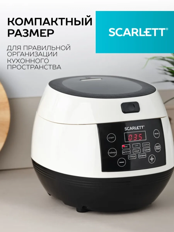 Мультиварка с чашей 3 л SC-MC410S26