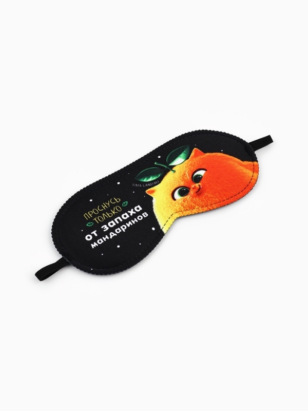 Маска для сна "Запах мандарин", 19 х 8,5 см