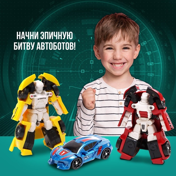 Набор роботов &laquo;Автоботы&raquo;, трансформируются, 3 штуки