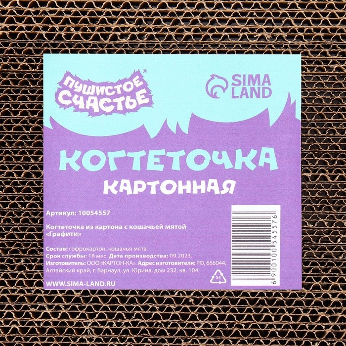 Когтеточка из картона с кошачьей мятой «Графити» Когтеточка из картона с кошачьей мятой «Графити»