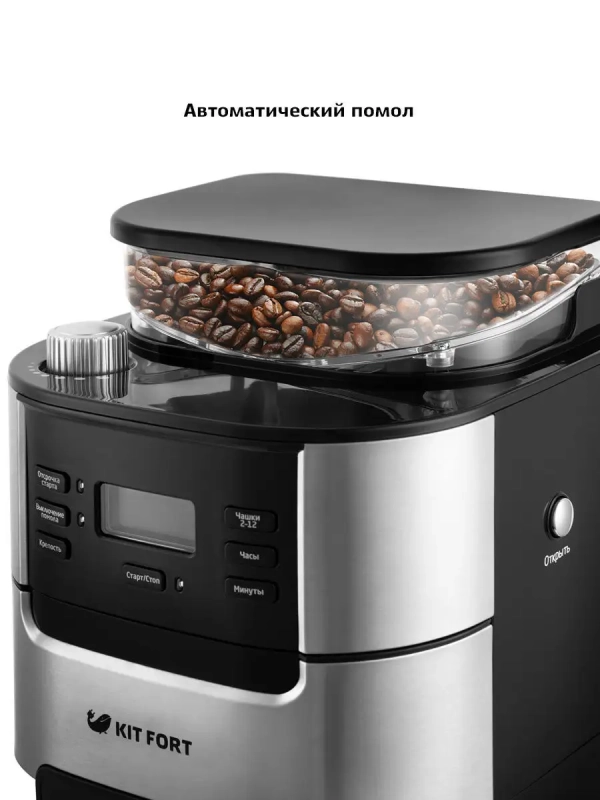 Автоматическая кофемашина для зернового кофе КТ-720