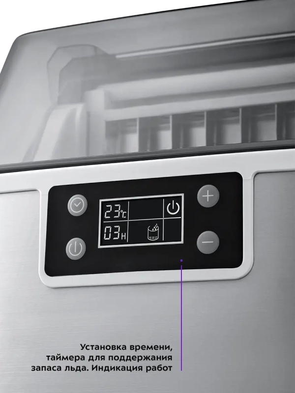 Льдогенератор КТ-1826 - 150 Вт - 3.2 л