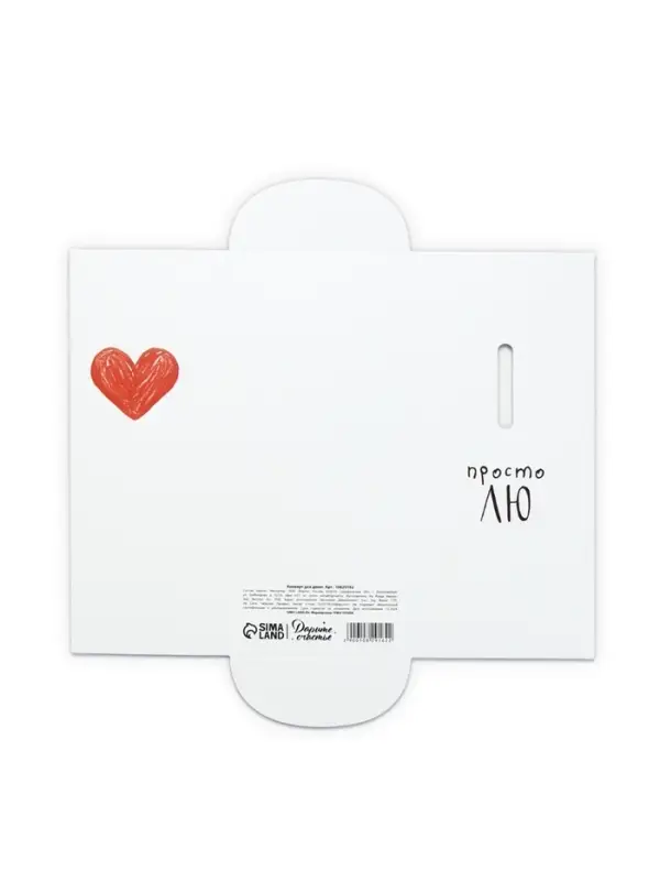 Конверт для денег &laquo;Просто ЛЮ&raquo;, 16.5&times;8 см