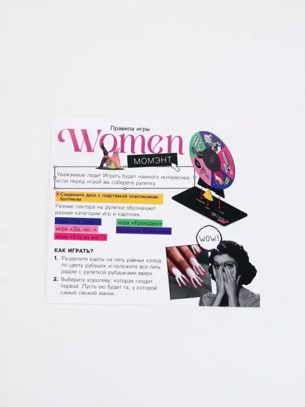 Настольная игра для тигриц "Women момэнт"