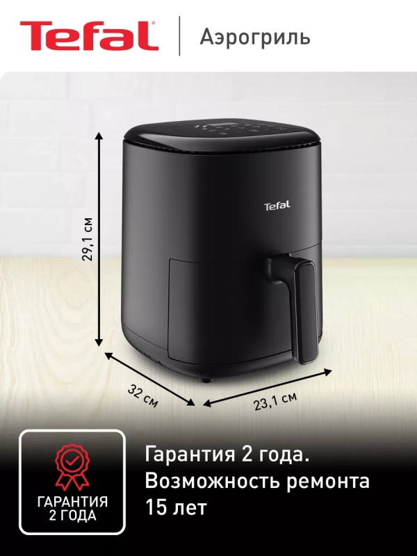 Аэрогриль Easy Fry Compact EY145810, с чашей 3 л, черный