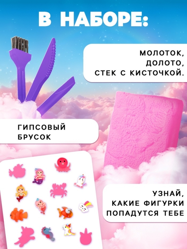 ЭВРИКИ Набор для раскопок для девочек SL-07234