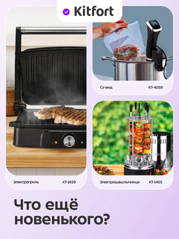 Вакууматор для продуктов КТ-1553 - 120 Вт