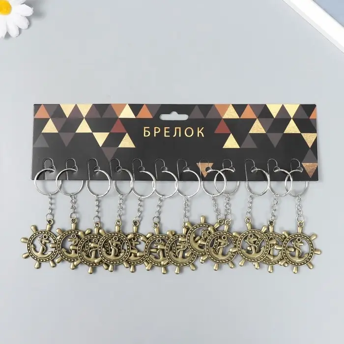 Брелок металл "Штурвал с якорем" 4,5х4 см