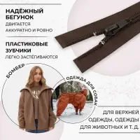 Молния &laquo;Спираль&raquo;, №5, разъёмная, замок автомат, 80 см, коричневая