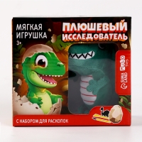 Раскопки с мягкой игрушкой &laquo;Дракоша&raquo;, микс