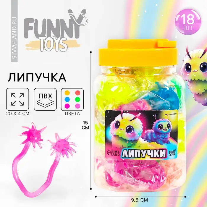 Липучка &laquo;Двойной удар: Гусенички&raquo;, МИКС, в банке